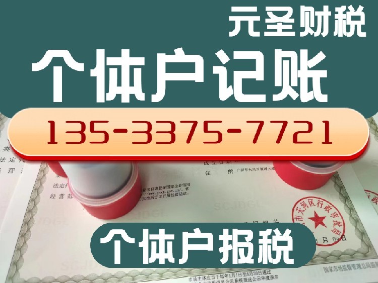 南沙區(qū)公司注冊代辦-地址租賃-南沙財稅代理