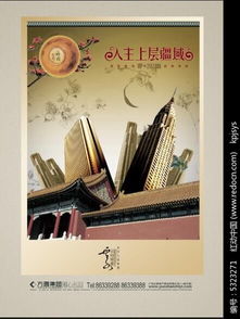 紅動網免費下載城市地產廣告設計PSD素材，助力專業廣告創意